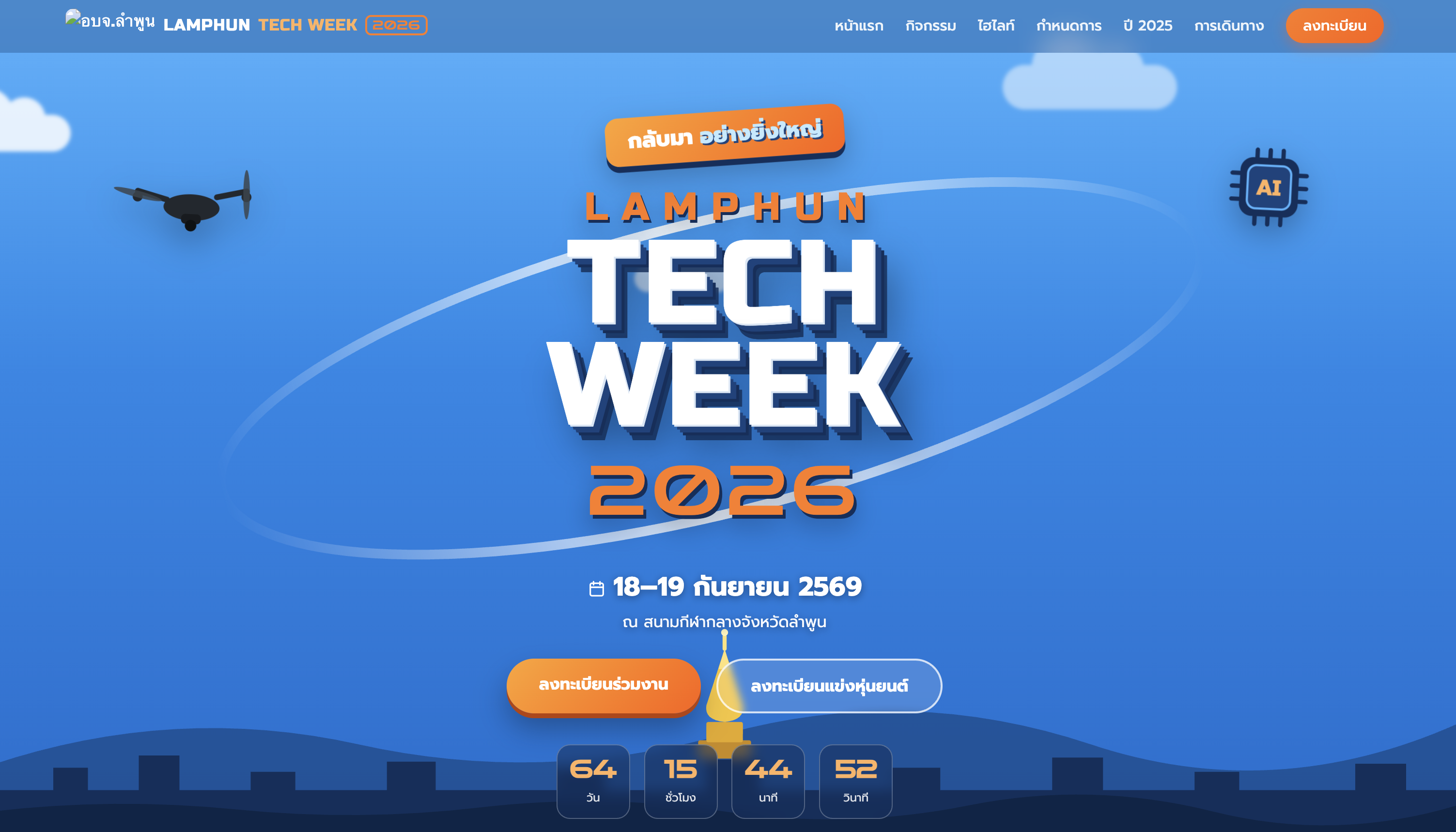 Lamphun Tech Week 2026 | Robotics Competition